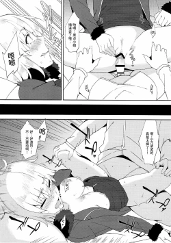 Page 14 of Maryoku Kyoukyuu de Gouhou Ecchi