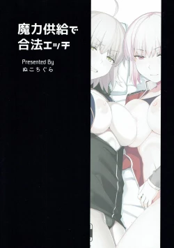 Page 19 of Maryoku Kyoukyuu de Gouhou Ecchi