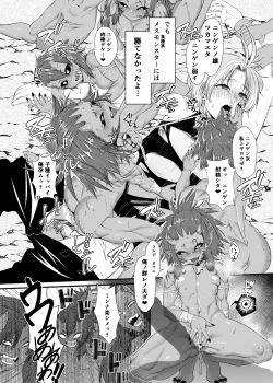 Page 3 of 『異世界BAD END』1話 ゴブリン