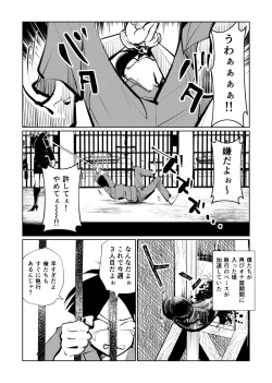 Page 23 of Kyosei Nyuumon 3