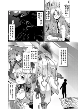Page 2 of "Isekai Bad End" Ch.2 Orc