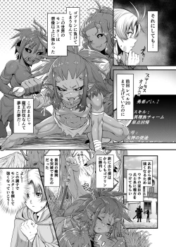 Page 3 of "Isekai Bad End" Ch.2 Orc