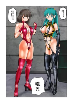 Page 13 of Oshioki Daccha!