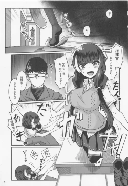 Page 2 of R0 Sin Yuukai