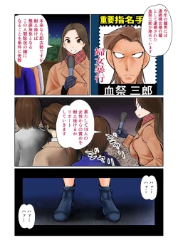 Page 2 of Ningen Joya no Kane 2