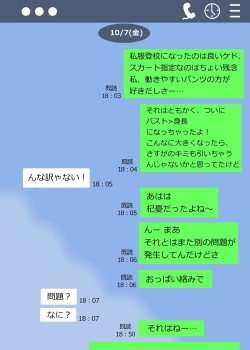 Page 17 of Minori no Chounyuu-ka Kiroku