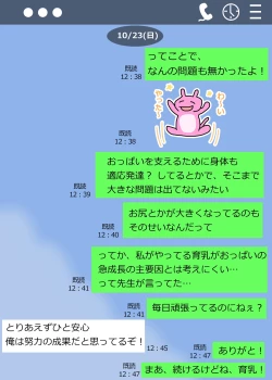 Page 21 of Minori no Chounyuu-ka Kiroku