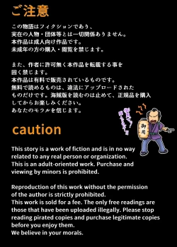 Page 2 of Minori no Chounyuu-ka Kiroku