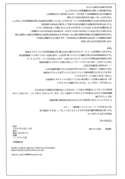 Page 25 of Gaishuu Isshoku