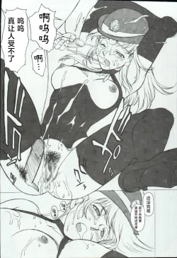 Page 17 of Ryoujoku Kouro