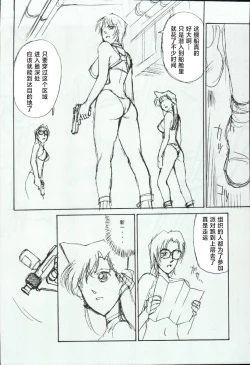 Page 21 of Ryoujoku Kouro