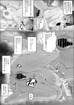 Page 32 of Rikujou Hitosuji no Kyonyuu Joshikousei o Biyaku de Otoshite Ore Senyou no Nakadashi Onna ni Choukyou