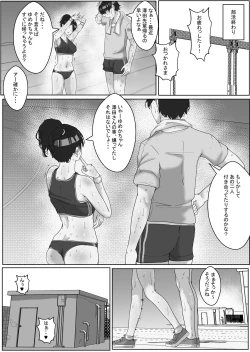 Page 52 of Rikujou Hitosuji no Kyonyuu Joshikousei o Biyaku de Otoshite Ore Senyou no Nakadashi Onna ni Choukyou