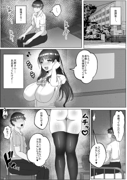 Page 47 of Kozukuri Jisshuu Kamoku
