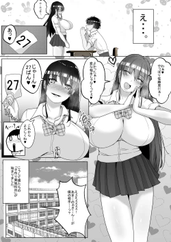 Page 7 of Kozukuri Jisshuu Kamoku