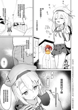 Page 1 of Illya Hon