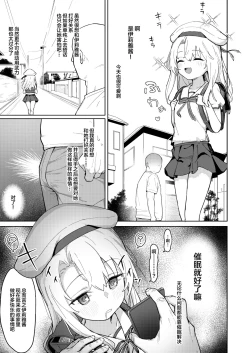 Page 2 of Illya Hon