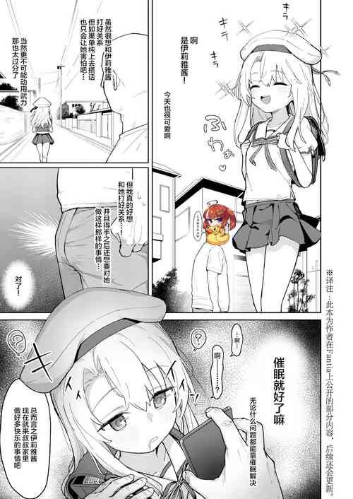 [Mainichi Kenkou Seikatsu (Healthyman)] Illya Hon [Chinese] [SAN个人汉化] [Ongoing]