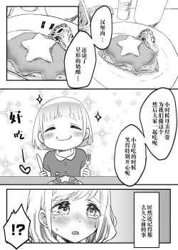 Page 12 of Futago Shimai-chan no Yuri Seikatsu