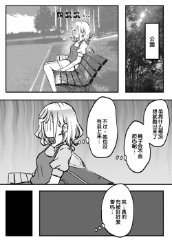 Page 8 of Futago Shimai-chan no Yuri Seikatsu