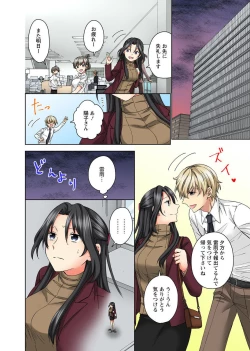 Page 10 of Koshi ga ochitara sōnyūcchau～ kuragari misshitsu de teikō dekinai～