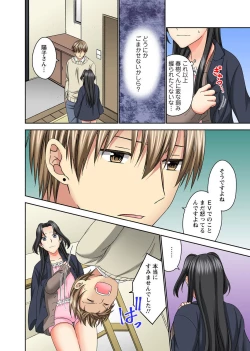 Page 120 of Koshi ga ochitara sōnyūcchau～ kuragari misshitsu de teikō dekinai～