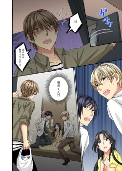 Page 200 of Koshi ga ochitara sōnyūcchau～ kuragari misshitsu de teikō dekinai～