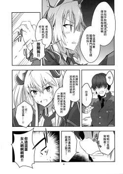 Page 4 of Nikuki Majo e no Rakuin | 痛恨的魔女施加的烙印