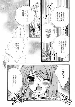 Page 173 of COMIC MEGAPLUS Vol.36