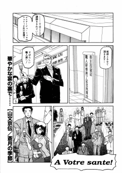 Page 237 of COMIC MEGAPLUS Vol.36