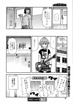 Page 24 of COMIC MEGAPLUS Vol.36