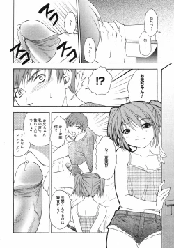 Page 256 of COMIC MEGAPLUS Vol.36