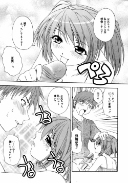 Page 257 of COMIC MEGAPLUS Vol.36