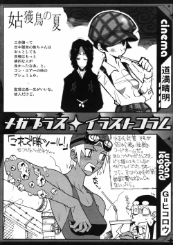 Page 292 of COMIC MEGAPLUS Vol.36