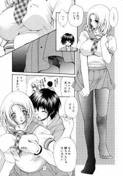 Page 33 of COMIC MEGAPLUS Vol.36