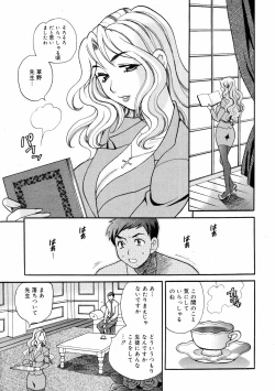 Page 69 of COMIC MEGAPLUS Vol.36