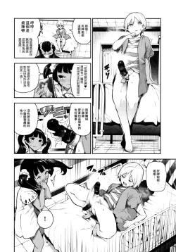 Page 2 of ばっびゅーばびゅばびゅ メロンブックス限定8P小冊子