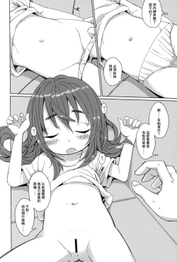 Page 7 of Hon no Dekigokoro. | 我能做到的事。