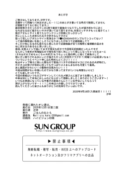 Page 20 of Haitoku ni Oboreta Ore-tachi wa