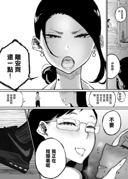 Page 32 of Sparta Sensei ga Oshiego no Bitch Gal ni Ecchi na Koto Sareru Hanashi 3