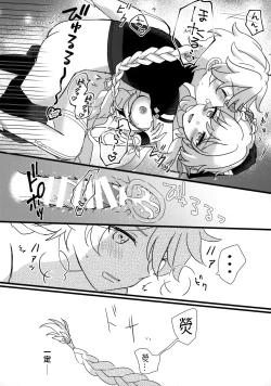 Page 20 of Mata Aetara ne Onii-chan