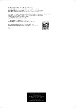 Page 24 of Mata Aetara ne Onii-chan