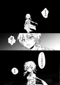 Page 3 of Mata Aetara ne Onii-chan