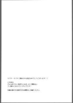 Page 2 of Knare sukebe wa Mood ga nai