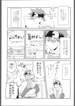 Page 4 of Knare sukebe wa Mood ga nai