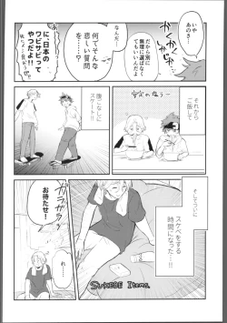 Page 7 of Knare sukebe wa Mood ga nai