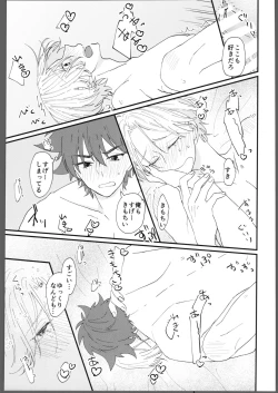 Page 12 of Torokeru amai netsu