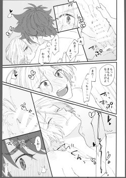 Page 14 of Torokeru amai netsu