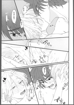 Page 16 of Torokeru amai netsu