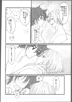 Page 23 of Torokeru amai netsu